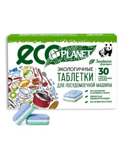 Таблетки для посудомоечной машины ECO PLANET средство для мытья посуды без фосфатов 30 шт Эко planet