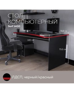 Геймерский компьютерный стол письменный стол SURF 1400 Черный Красный 140 71 6 см Дизайн фабрика