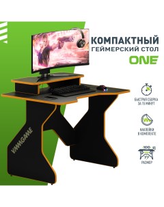 Игровой компьютерный стол ONE DARK 100 ORANGE TL 1 BKOE Vmmgame