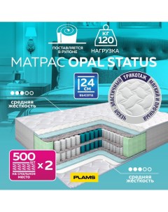 Матрас пружинный OPAL STATUS 90х200 Plams