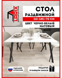 Стол кухонный обеденный Стефи White Black матовый прямоугольный 110х70х75 см Larix4you