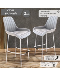 Комплект барных стульев 2 шт микровелюр металл Грин хауз