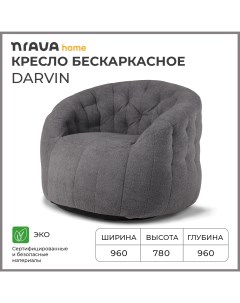 Кресло бескаркасное Darvin 960х960х780 Серый Nrava home