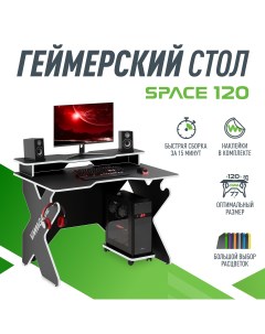Игровой компьютерный стол SPACE Dark White ST 1BWE Vmmgame