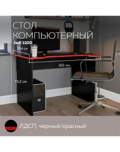 Стол компьютерный стол письменный Jedi 1100 Черный Красный 110 71 6 см Дизайн фабрика