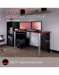 Стол компьютерный игровой LevelUP 1400 Черный Красный 140 74 см Дизайн фабрика