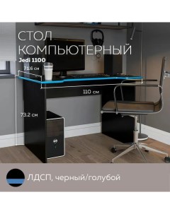 Стол компьютерный стол письменный Jedi 1100 Черный Голубой 110 71 6 см Дизайн фабрика