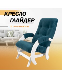 Кресло качалка с маятниковым механизмом 68 Glider