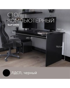 Геймерский компьютерный стол письменный стол SURF 1400 Черный 140 71 6 см Дизайн фабрика