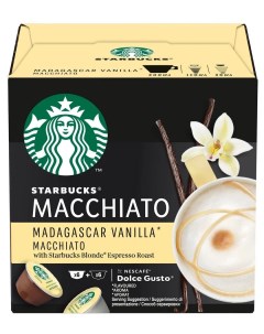 Кофе в капсулах Madagascar Vanilla Macchiato 12 капсул Starbucks