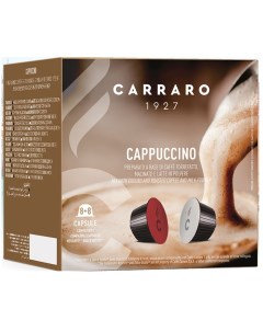 Кофе в капсулах DG Cappucino 16 капсул Carraro
