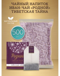 Чай ферментированный Иван чай и Саган Дайля 2 г х 500 шт Родной