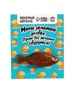 Формовой молочный шоколад Золотой рыбке открытка 12 г Nobrand