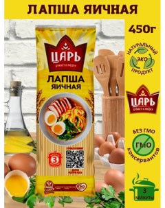 Лапша яичная 450 г Tsar