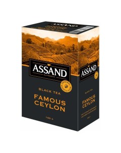 Чай черный Famous Ceylon листовой 100 г Assand