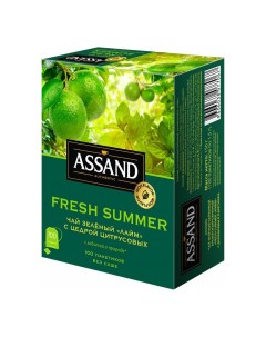Чай зеленый Fresh summer Лайм ароматизированный в пакетиках 1 5 г x 100 шт Assand