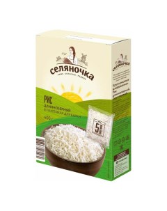 Рис длиннозерный в варочных пакетиках 80 г х 5 шт Селяночка