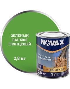 Грунт эмаль NOVAX 3в1 зеленый RAL 6018 глянцевая 2 8 кг 10922 Goodhim