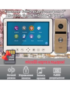 Комплект видеодомофона Elena AHD1080P KIT 911go SD 7 дюймов FullHD карта Alfavision