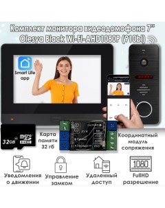 Комплект видеодомофона Olesya Wi Fi AHD1080P Full HD 910bl Черный Alfavision