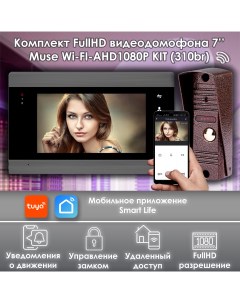 Комплект видеодомофона MUSE WIFI KIT 310br Full HD 7 дюймов Alfavision