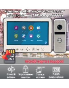 Комплект видеодомофона Elena AHD1080P KIT 911sl SD 7 дюймов FullHD карта Alfavision