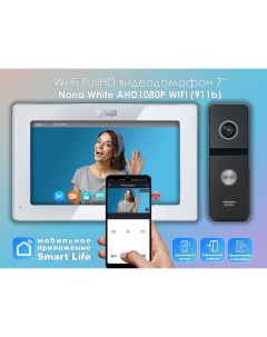 Комплект видеодомофона Nona White Wi Fi KIT AHD1080P 911bl Full HD 7 дюймов Alfavision