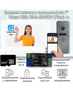 Комплект видеодомофона Olesya Wi Fi AHD1080P Full HD 910gr Белый Alfavision