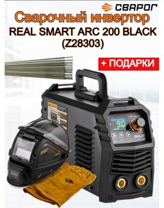 Сварочный инвертор REAL SMART ARC 200 BLACK Z28303 электроды 1кг Сварог