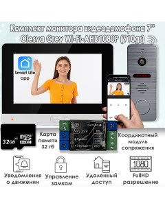 Комплект видеодомофона Olesya Wi Fi AHD1080P Full HD 910gr Черный Alfavision