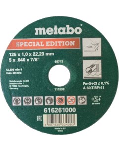 Отрезной диск по нержавеющей стали 125х22 2x1 мм 616261000 Metabo