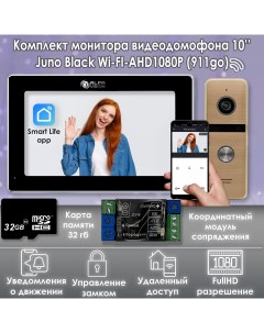 Комплект видеодомофона Juno Black KIT Wi Fi 911go Модуль сопряжения Alfavision