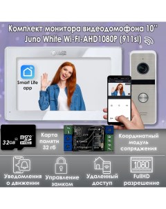 Комплект видеодомофона Juno White KIT Wi Fi 911sl Модуль сопряжения Alfavision