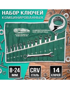Набор накидных ключей зеленый 8 24 14шт Dreamcar technology