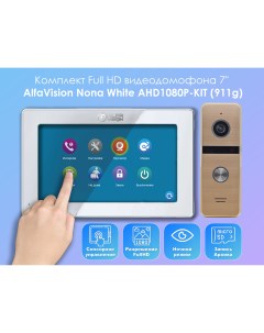 Комплект видеодомофона Nona White KIT 911go Full HD 7 дюймов Alfavision