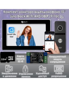 Комплект видеодомофона Juno Black KIT Wi Fi 911bl Модуль сопряжения Alfavision