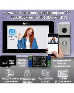 Комплект видеодомофона Juno Black KIT Wi Fi 911sl Модуль сопряжения Alfavision