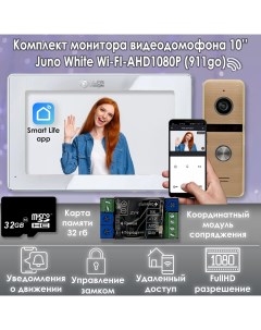 Комплект видеодомофона Juno White KIT Wi Fi 911GO Модуль сопряжения Alfavision
