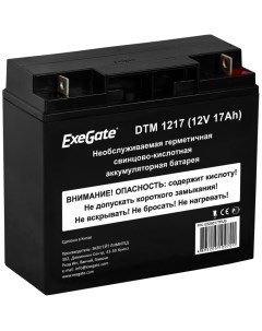 Аккумуляторная батарея DTM 1217 Exegate