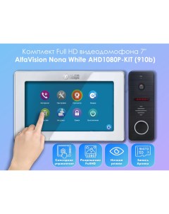 Комплект видеодомофона Nona KIT White 910bl Full HD 7 дюймов Alfavision