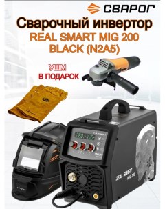 Сварочный полуавтомат REAL SMART MIG 200 BLACK N2A5 УШМ Сварог