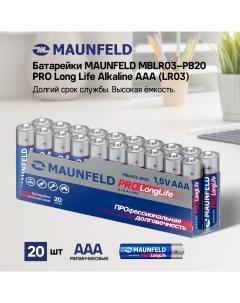 Батарейки PRO Long Life Alkaline ААА LR03 MBLR03 PB20 упаковка 20 шт Maunfeld