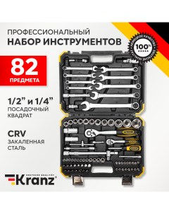 Набор инструментов 1 2 1 4 CrV пластиковый кейс 82 предмета KR 66 6682 Kranz