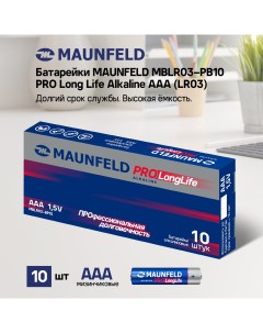 Батарейки PRO Long Life Alkaline ААА LR03 MBLR03 PB10 упаковка 10 шт Maunfeld