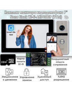 Комплект видеодомофона Olesya Wi Fi AHD1080P Full HD 911sl Серый Alfavision
