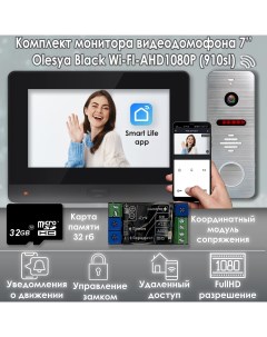 Комплект видеодомофона Olesya Wi Fi AHD1080P Full HD 910sl Черный Alfavision