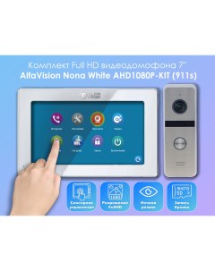 Комплект видеодомофона Nona White KIT 911sl Full HD 7 дюймов Alfavision