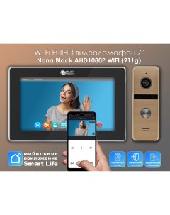 Комплект видеодомофона Nona Black Wi Fi KIT AHD1080P 911go Full HD 7 дюймов Alfavision