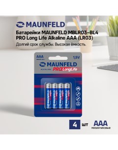 Батарейки PRO Long Life Alkaline ААА LR03 MBLR03 BL4 блистер 4 шт Maunfeld