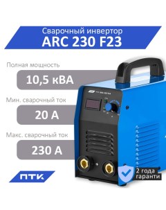 Сварочный аппарат МАСТЕР ARC 230 F23 Птк